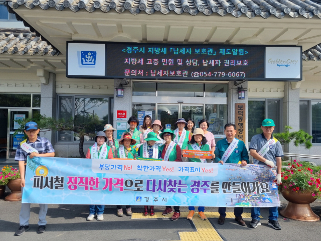 지난해 경주시가 추진한 피서지 물가안정 캠페인 모습. 경주시 제공