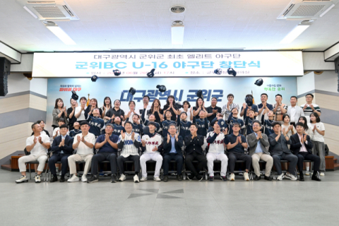 대구 군위군, 엘리트 야구단 군위BC 창단