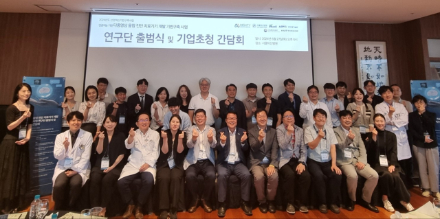 케이메디허브와 서울아산병원, 한국광기술원이 27일 다중영상 융합 진단 치료기기 개발 기반 구축을 위한 마이티 연구단을 출범했다. 케이메디허브 제공.