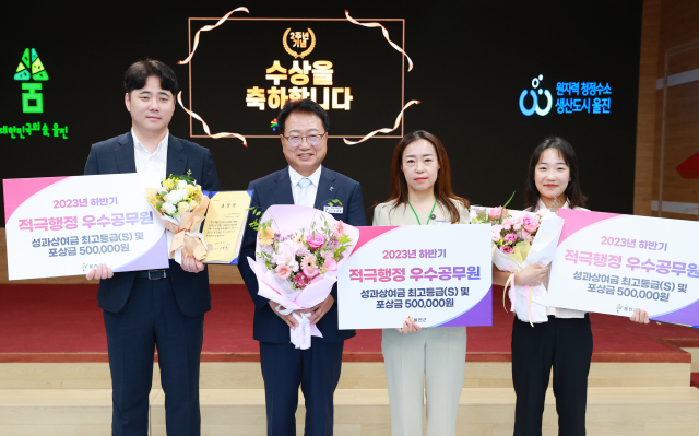 울진군 적극행정 우수공무원으로 선발된 수상자. 울진군 제공