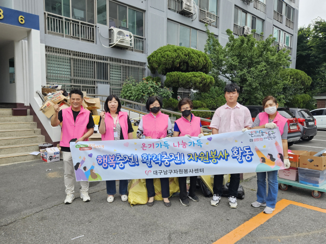 대구남구청 제공.