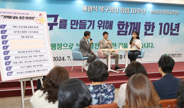 대구북구청 제공