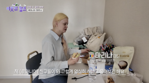 [TV] 루마니아에서 온 열정 선생님 마리나 