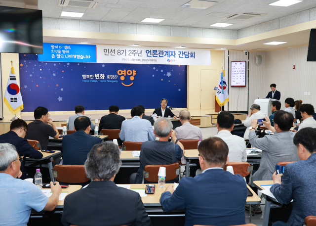 오도창 영양군수가 1일 군청 대회의실에서 민선 8기 2년차 성과에 대해 언론감담회를 진행하고 있다. 영양군 제공