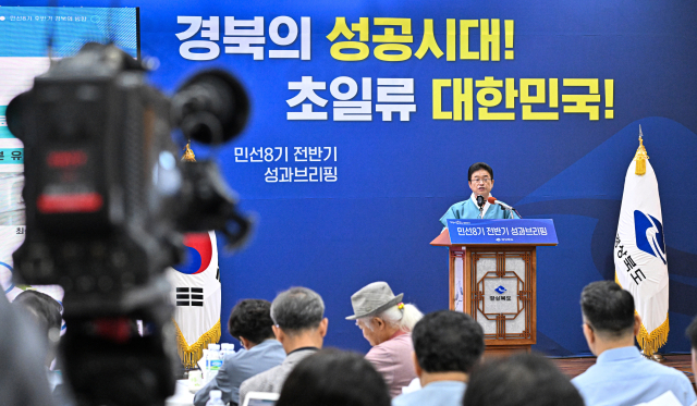1일 경북도청 화백당에서 열린 민선 8기 전반기 도정성과 및 후반기 도정운영 방향 브리핑