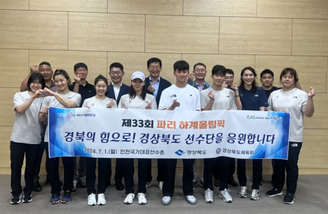 파리올림픽 참가 경북 출신 선수단 격려. 경북도 제공