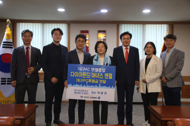 대구FC엔젤클럽 회장단이 박윤경 대구상의회장을 방문, 다이아몬드아너스엔젤 가입을 축하하고 있다. 대구FC엔젤클럽 제공