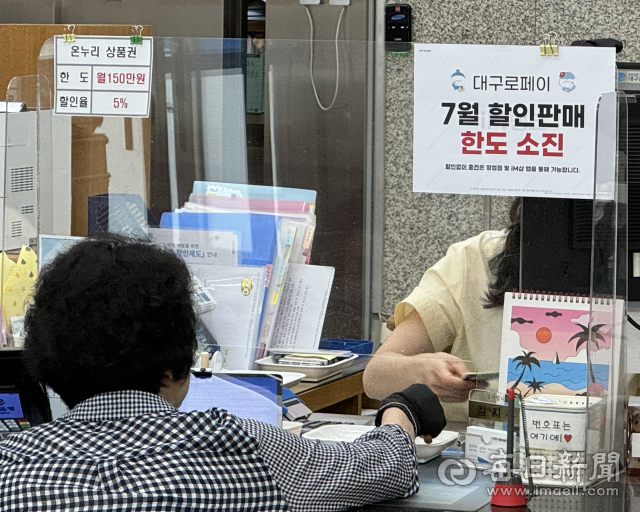 1일 오후 대구 시내의 한 은행에 