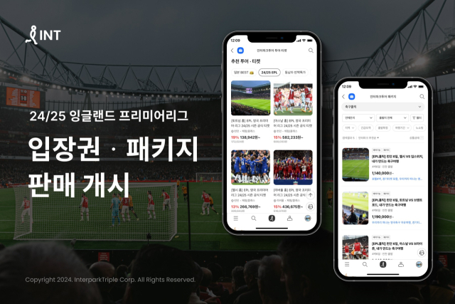 사진= 인터파크트리플 제공