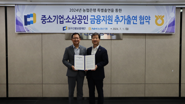 박진우 대구신용보증재단 이사장과 전경수 NH농협은행 대구본부장이 지난 1일 