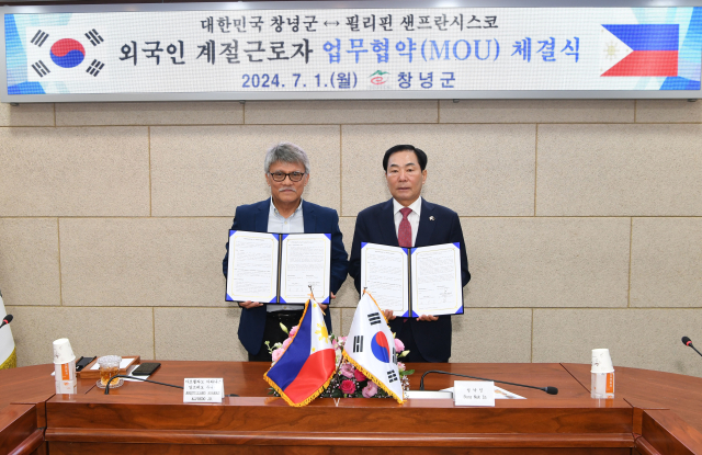 1일 성낙인 창녕군수와 필리핀 샌프란시스코 시장이 업무협약을 체결한 모습. 창녕군 제공