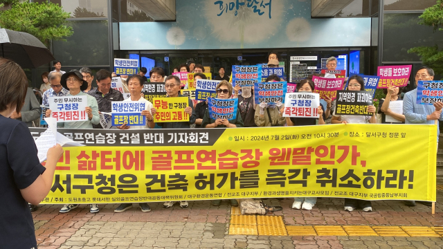 2일 오전 대구 달서구청 앞에서 열린 골프연습장 신축 반대 집회. 대구환경운동연합 제공