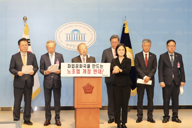 경제6단체가 2일 국회 소통관에서 국민의힘 이종욱 의원과 함께 