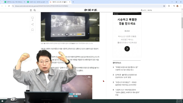 시청역 교통사고에 대해 설명하고 있는 한문철 변호사. 유튜브 한문철TV 갈무리