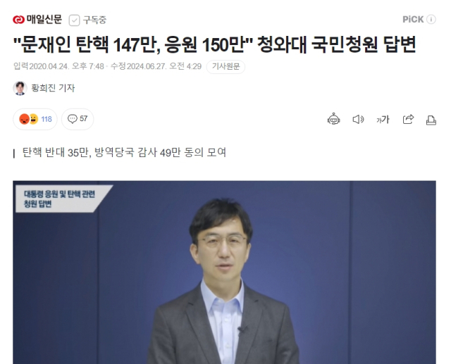 매일신문 2020년 4월 24일자