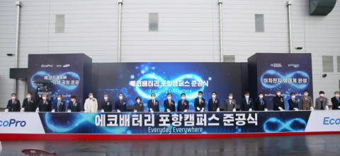 에코프로, 블루밸리 산단에 2조 추가 투자  