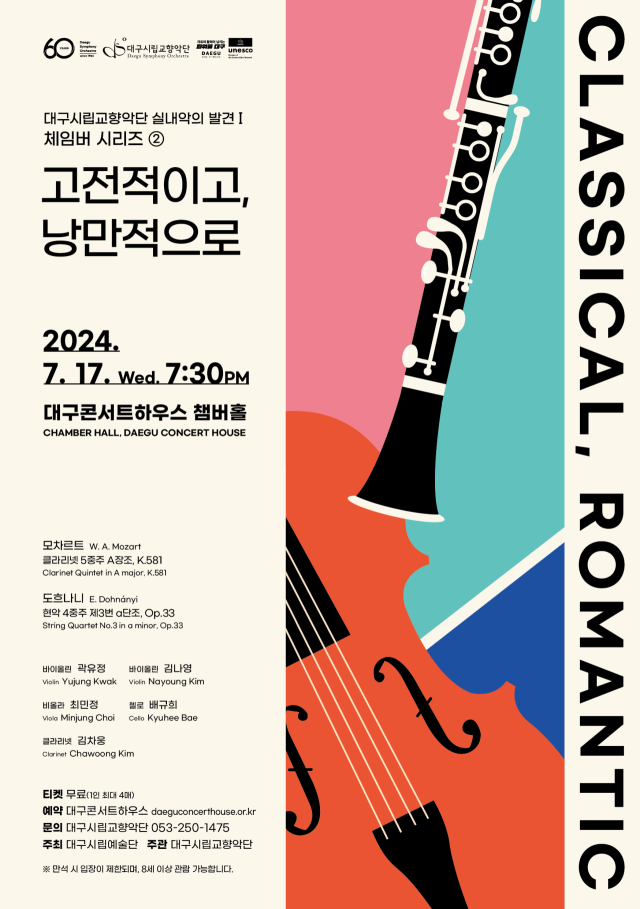 체임버 시리즈2 