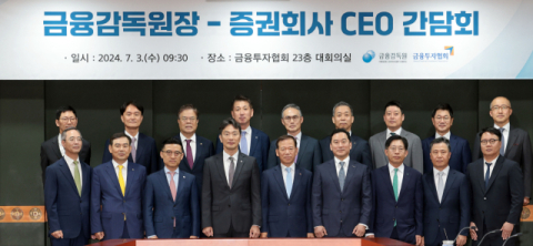 증권업계 “금투세 내년 시행, 실무적으로 어렵다” 한목소리