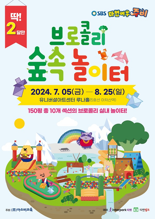 사진= 아소비교육 제공