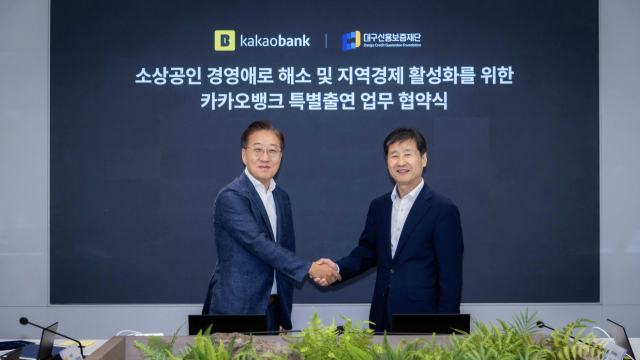 대구신용보증재단과 카카오뱅크가 3일 