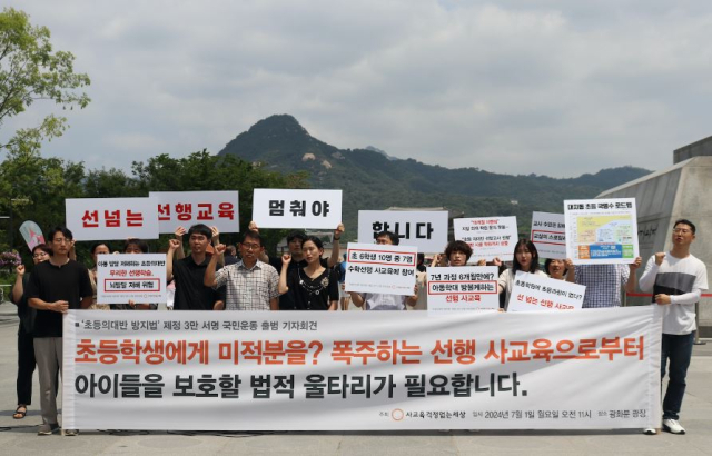 교육 시민단체 