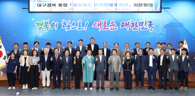 경북도는 3일 도청 화백당에서 