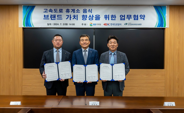 한국도롱공사 협약식 사진. 한국도로공사 제공