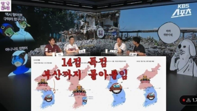 논란이 된 KBS 유튜브 채널 