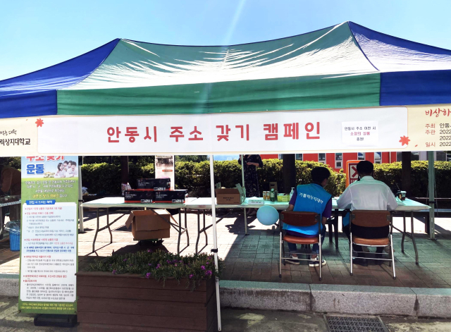 안동시의 