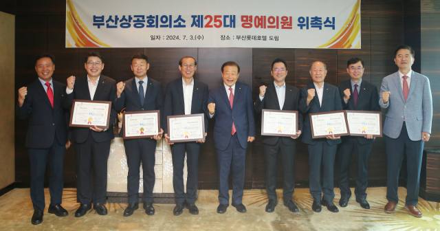 부산상공회의소가 지난 3일 부산롯데호텔에서 부산상의가 제25대 의원부와 함께 활동하게 될 지역 대표기업인 10명을 위촉하고 있다. [사진=부산상의]