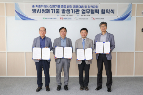 한수원, 중·저준위 방폐물 발생기관과 협력 강화