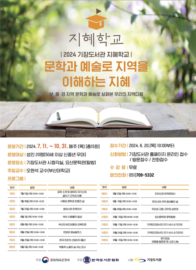 기장군 
