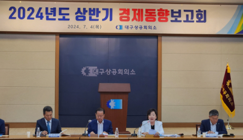 대구상의 