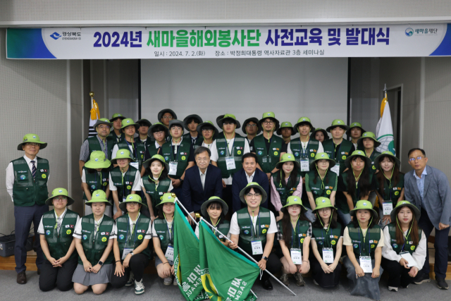 새마을재단은 4일 박정희대통령역사자료관에서 