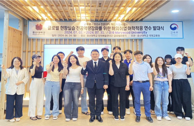 호산대 해외연수단 발대식이 열리고 있다. 호산대 제공