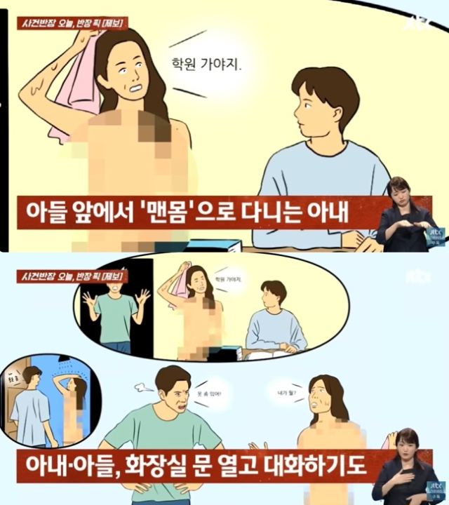 JTBC 사건반장 보도