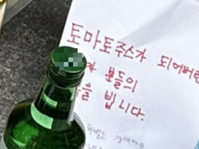 온라인 커뮤니티 캡처