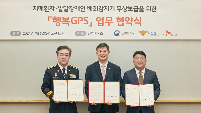 5일 SK하이닉스 이천캠퍼스에서 열린 