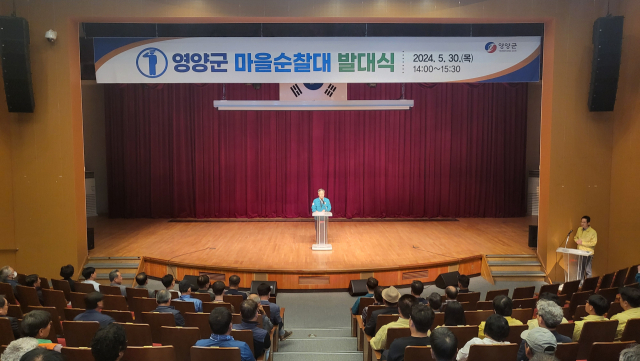 지난 5월 영양군이 민·관 합동으로 구성한 