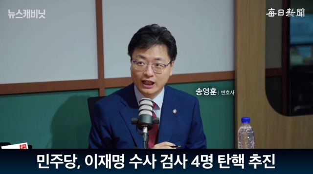 송영훈 법무법인 시우 변호사. 출처: 매일신문 유튜브 