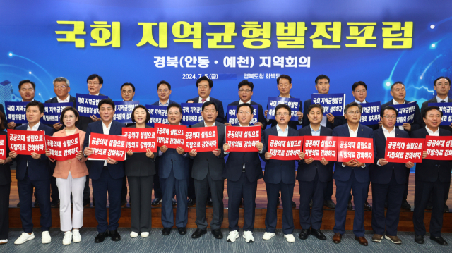5일 경북도청에서 열린 국회 지역균형발전포럼 경북(안동·예천)에 참석한 이철우 경북도지사를 비롯한 여· 야 국회의원 등이 지방 의료 서비스 접근성 개선을 위해 공공의대 설립의 필요성 등을 담은 선언문을 발표한 뒤 기념 촬영을 하고 있다. 경북도 제공.