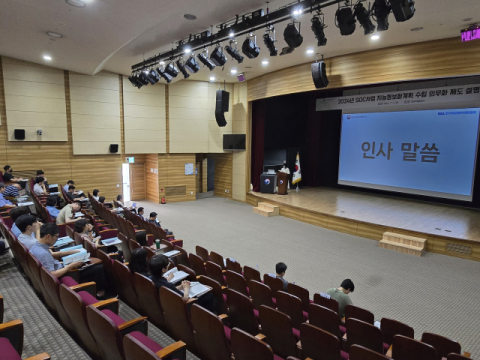 2024년 SOC사업 지능정보화계획 수립 의무화제도 설명회