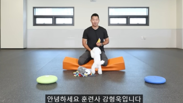 반려견 훈련사 강형욱이 자넌 6일 게시한 영상. 유튜브 