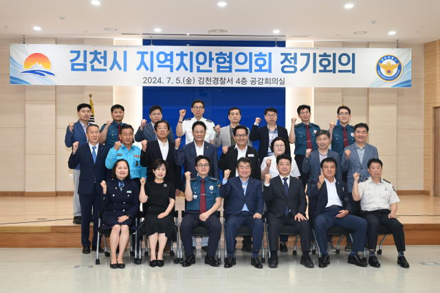 김천경찰서(서장 채승기)는 지난 5일, 경찰서 공감 회의실에서 지역치안협의회 정기회의를 개최했다. 김천경찰서 제공