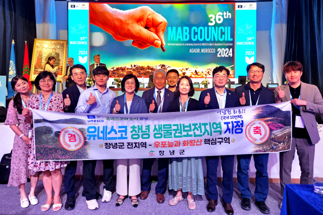 창녕군이 지난 5일(현지시간) 모로코 아가디르에서 열린 제36차 유네스코 MAB(인간과 생물권 계획, Man and the Biosphere Programme) 국제조정이사회에서 