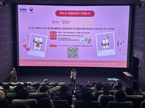 5일 밀양지역 중학교 특수교육대상학생들이 김해 CGV에서 진로체험학습에 참여하고 있다. 밀양교육지원청 제공