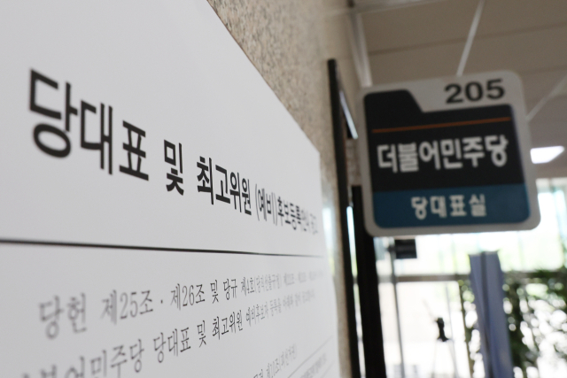 7일 오전 서울 여의도 국회 더불어민주당 당대표실 앞에 8·18 전당대회 대표·최고위원 후보등록 공고문이 붙어 있다. 연임에 도전하는 더불어민주당 이재명 전 대표는 이번 주 예비후보 신청 기간에 공식 출마 선언을 할 것으로 보인다. 연합뉴스