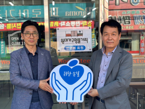 [귀한손길 224호] “나눔으로 이웃에게 기쁨을 전할 수 있기를”
