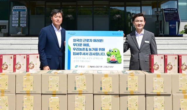 NH농협은행 고령군지부(지부장 이상용, 사진 왼쪽)는 최근 외국인 계절근로자를 위한 사랑의 삼계탕(300인분)을 고령군에 전달했다. NH농협은행 고령군지부 제공