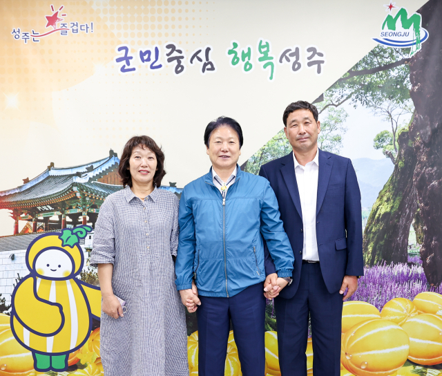 성주군 선남면 정차섭·정혜란 부부가 농협중앙회 
